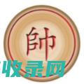 鹏飞象棋 (鹏飞象棋手机版下载)