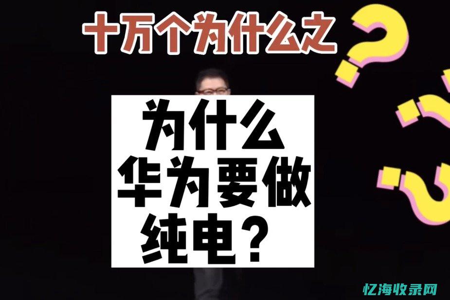 为了什么做什么