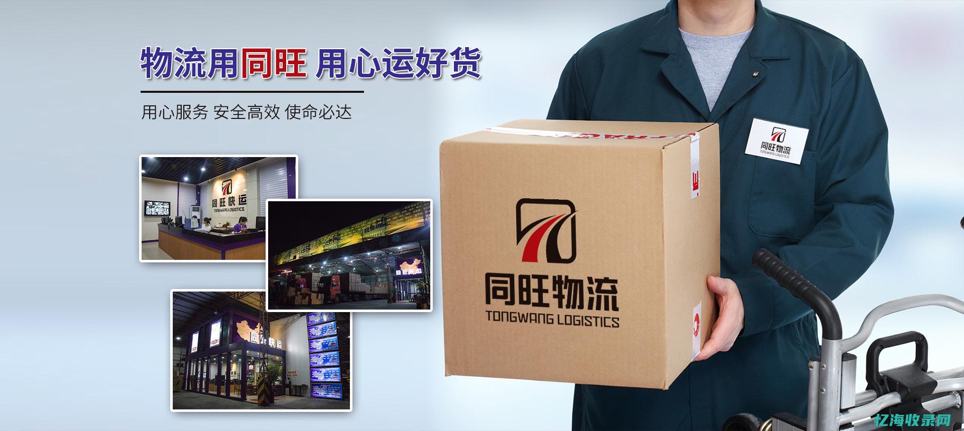 韩城森旺物流电话号码