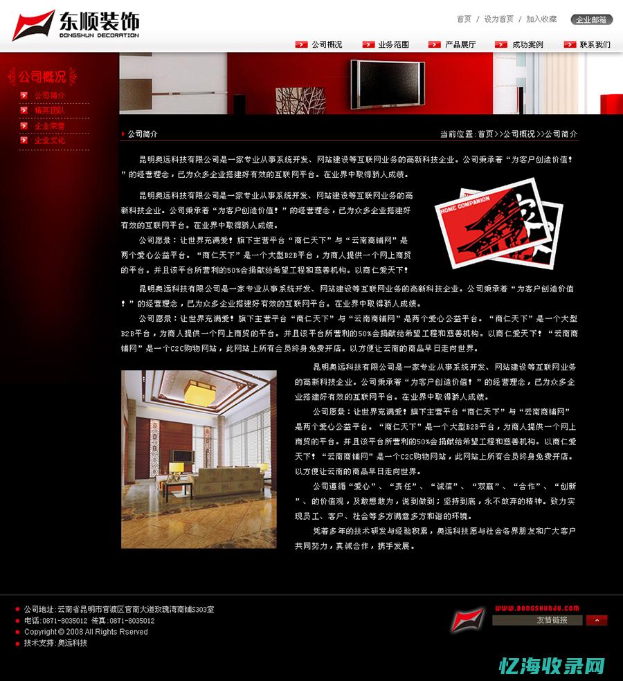 昆明网站设计制作