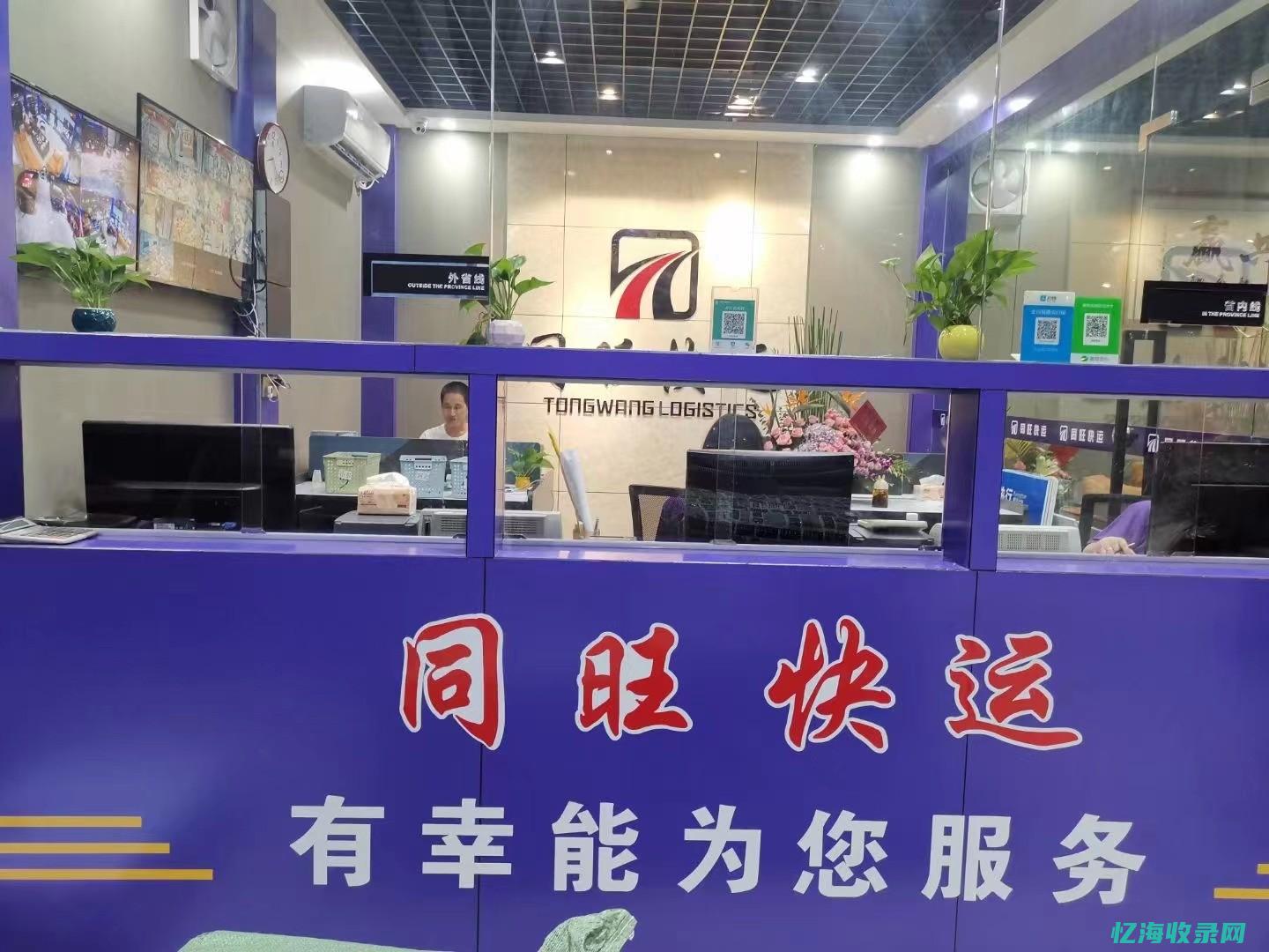 韩城森旺物流有限