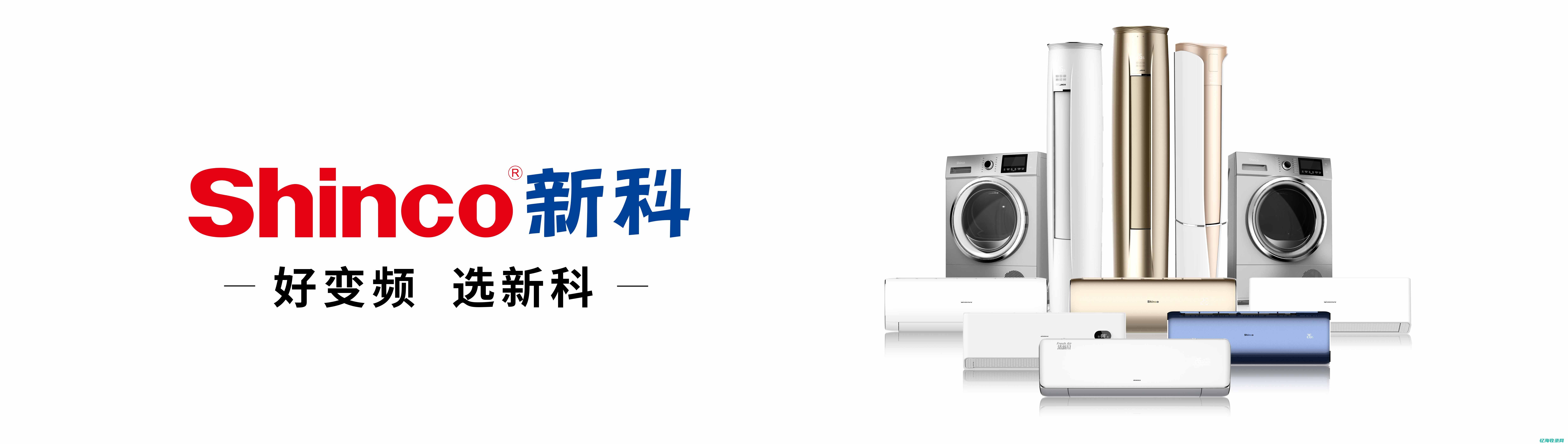 新科SEO公司简介 (新科网络科技有限公司)