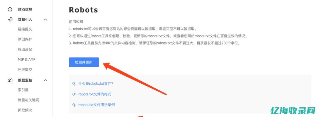 seo提升关键词排名方法