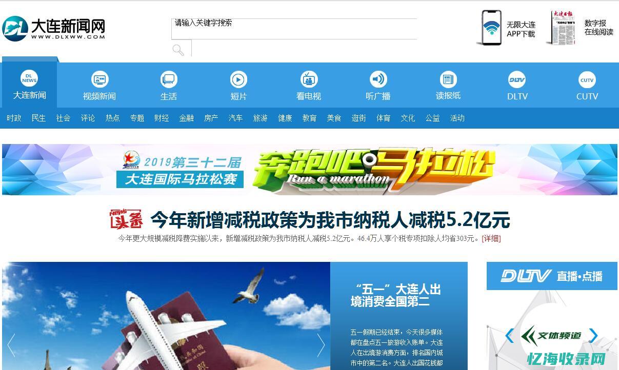 大连seo网站排名