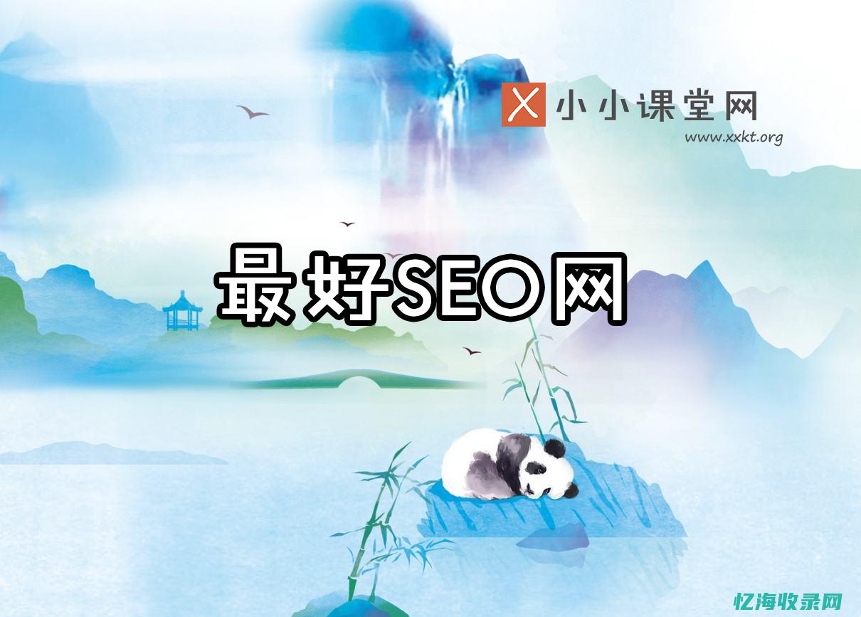 最好的seo超级外链网站