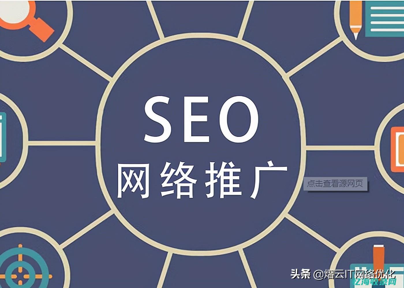 济南关键词优化网站 (济南关键词seo)