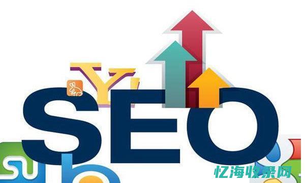 seo提升排名软件 (seo排名提升)