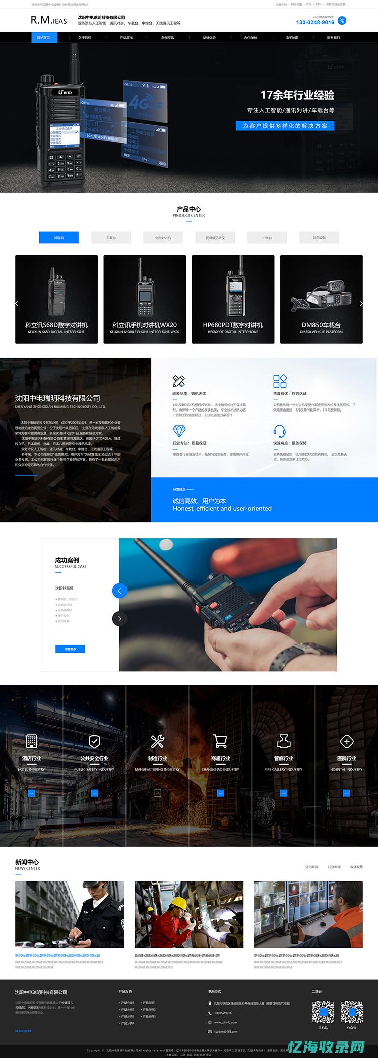沈阳网站seo排名