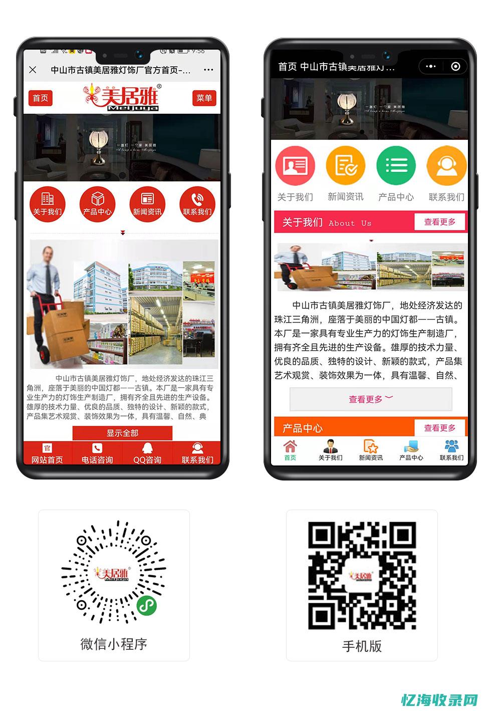 中山seo网络营销推广 (中山专业做网站公司)