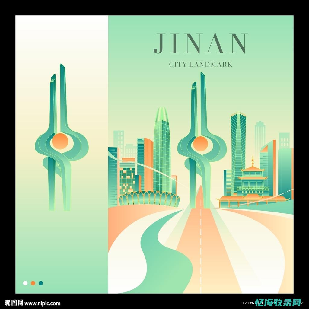 济南关键词排名网站 (济南seo关键词搜索)