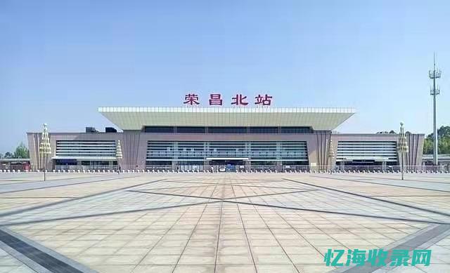 荣昌seo (荣昌seven7)