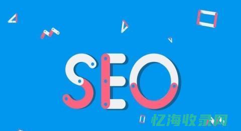 厦门seo网站管理