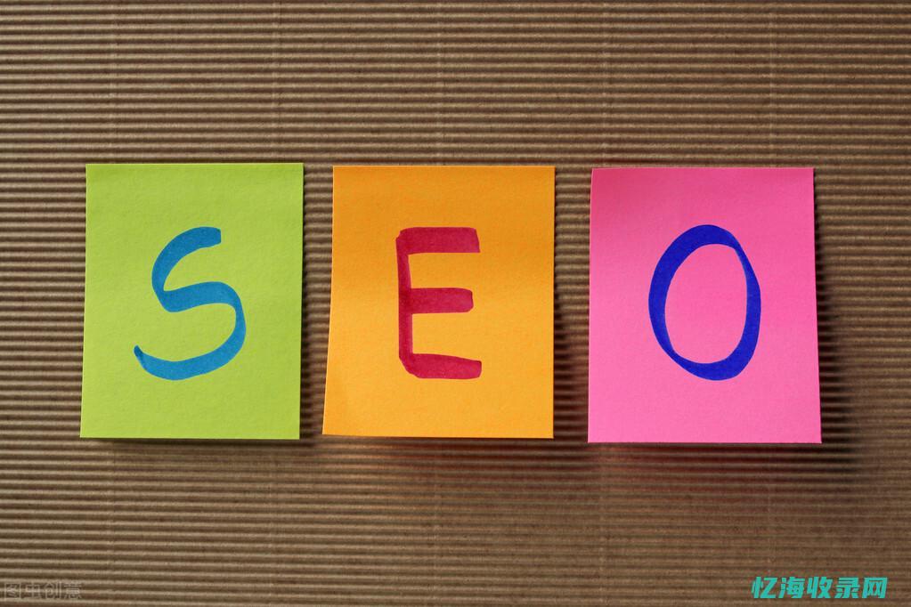 seo做网站