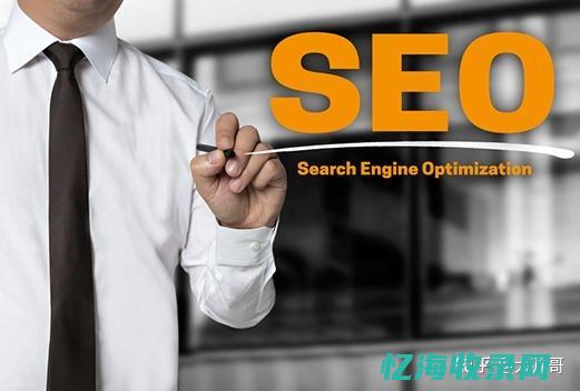 seo全国最好的公司 (seo的排名)