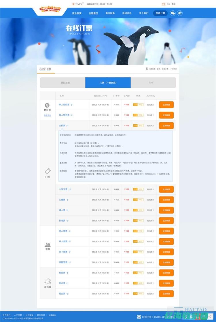 哈尔滨网站哪里有做