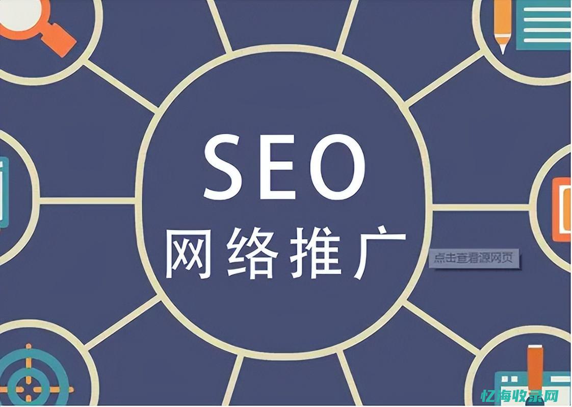 seo推广效果怎么样