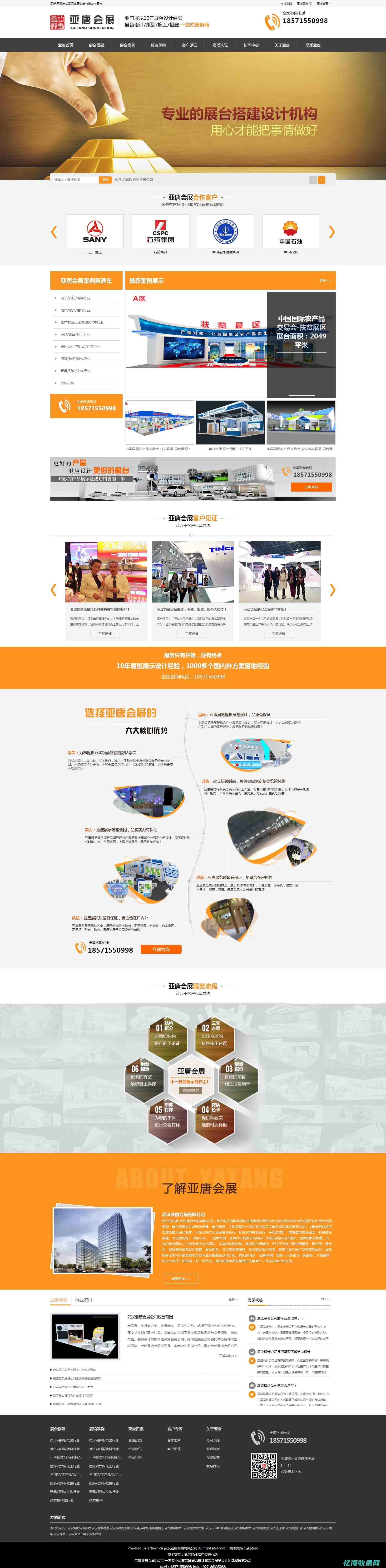 武汉seo网站排名