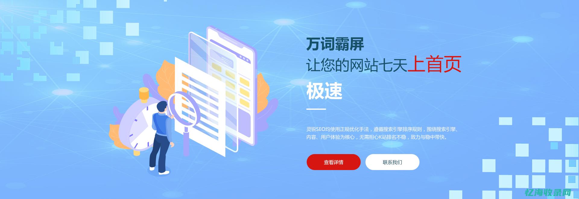 武汉seo网站公司