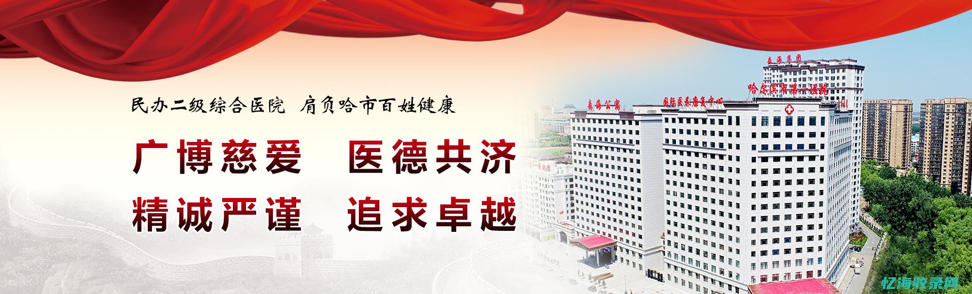 江北森海医院地址在哪里