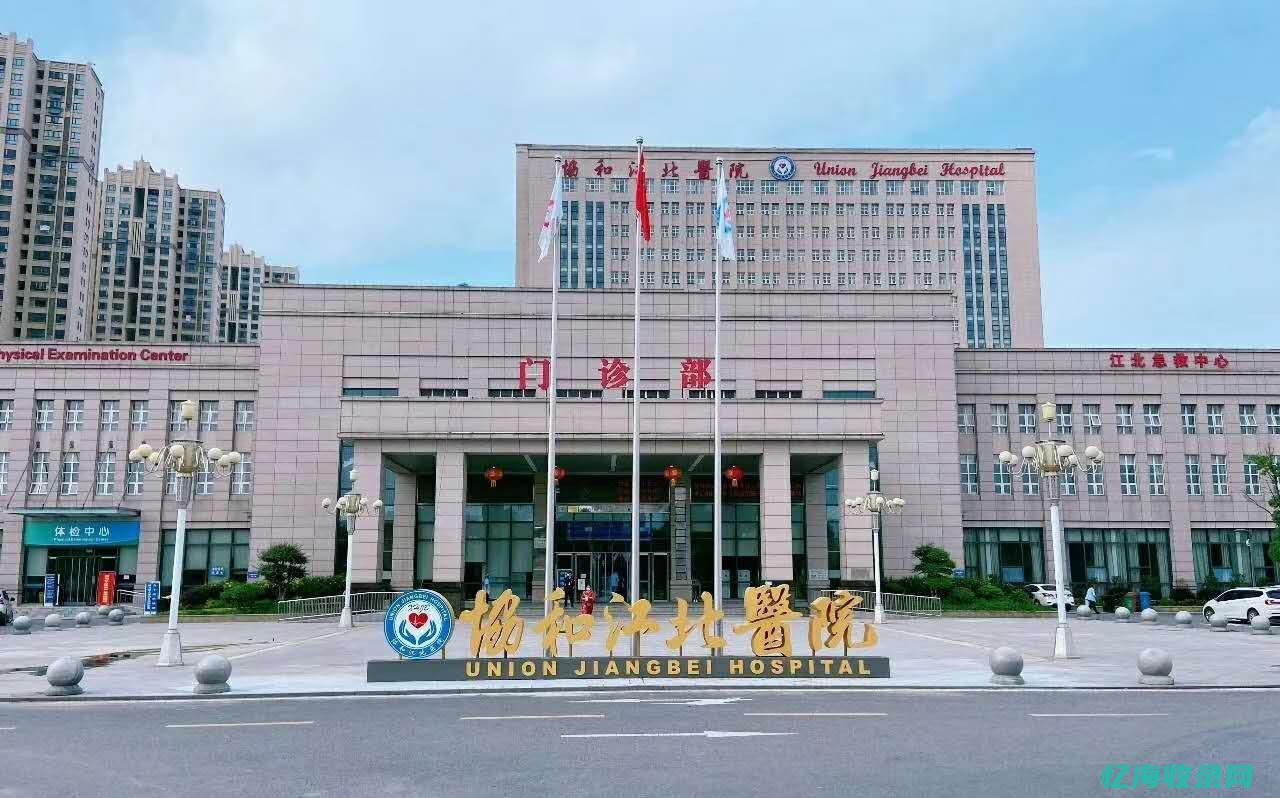 江北森海医院简介 (江北森海医院地址在哪里)