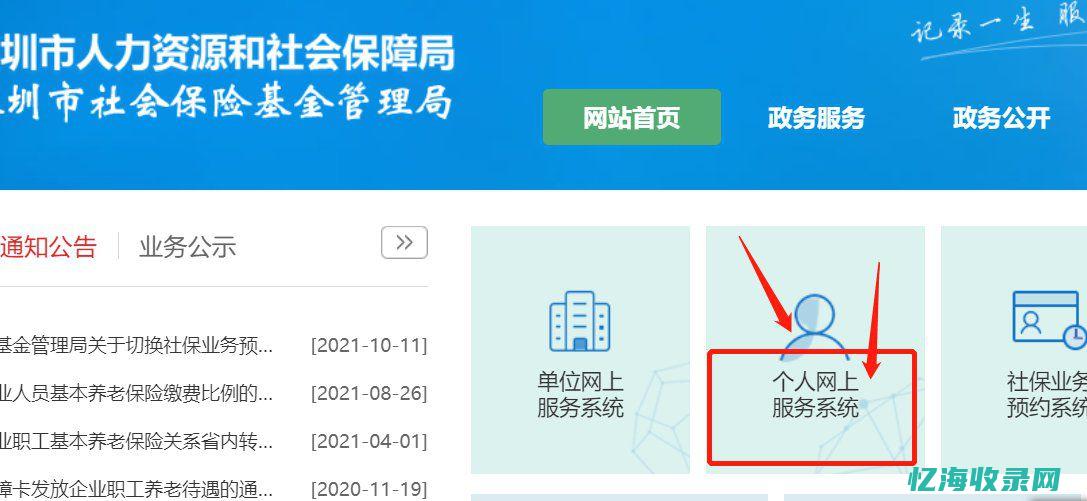 深圳企业社保一二三档费用