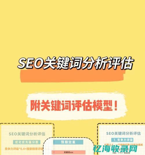 seo价格查询公司 (seo怎么收费)