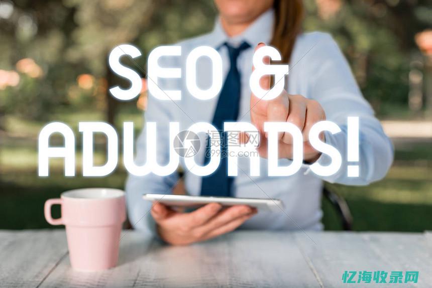 SEO商务