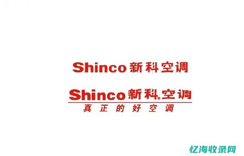 新科是什么公司