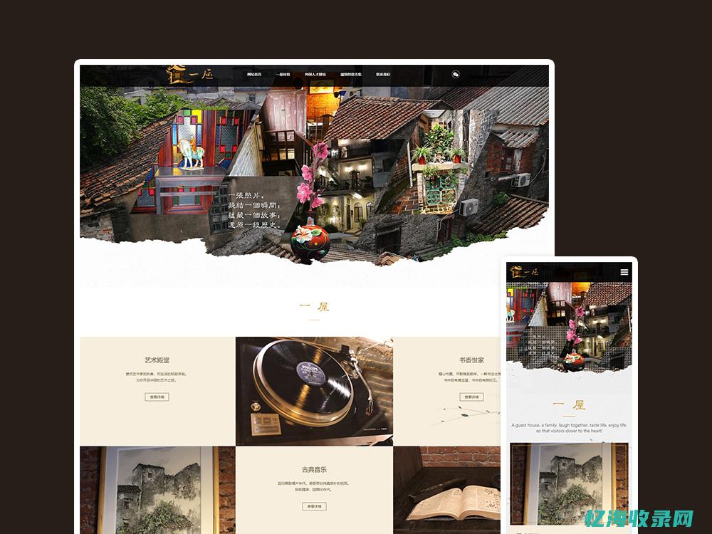 江门免费建站模板