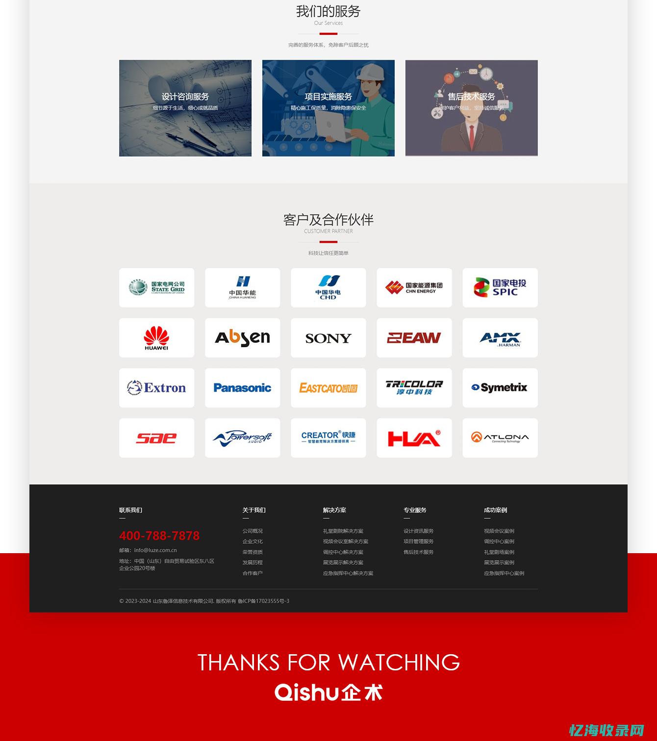 山东网站SEO (山东网络)