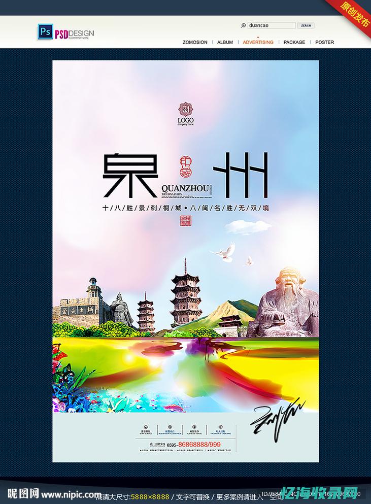 泉州关键词排名工具 (泉州百度关键词排名)