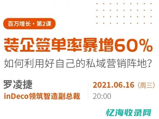 装企是什么意思