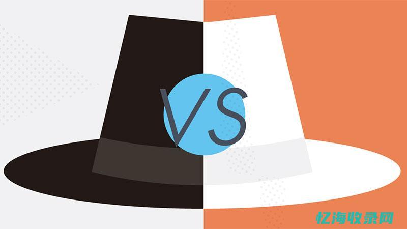 seo黑帽白帽 (seo黑帽有哪些技术)