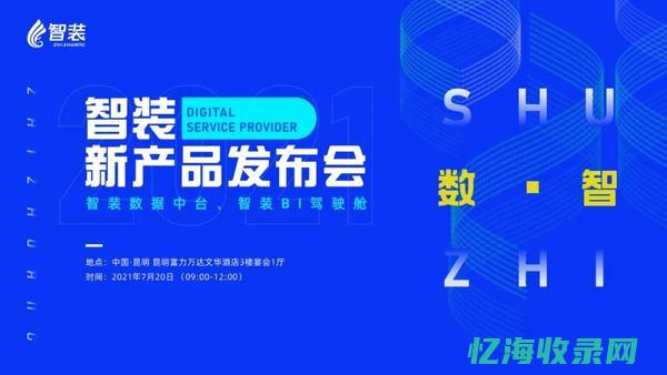 装企智库官方版下载