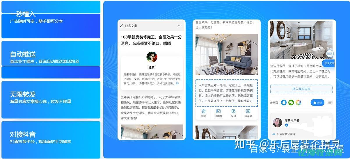 装企seo (装企精灵)