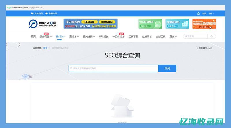 厦门seo网站排名 (厦门网站优化推荐)