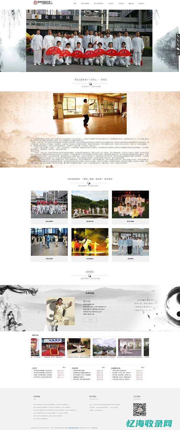 龙岗网站设计公司