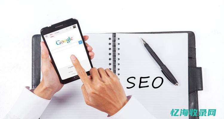 专业的seo外包服务工作是怎样的