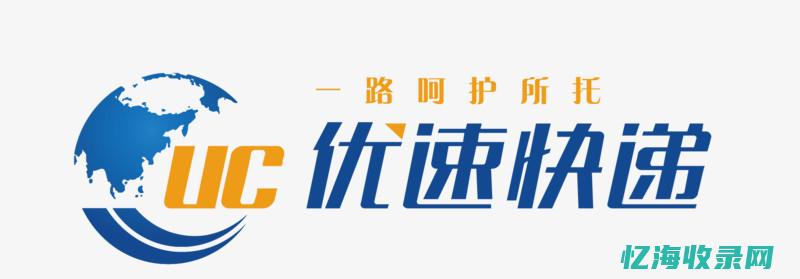 天长优速快递总部电话多少 (天长优速快递电话号码)
