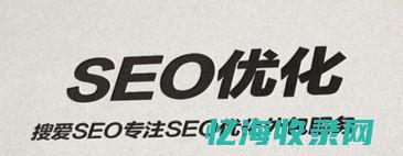 宁德seo推广 (宁德seo教程)