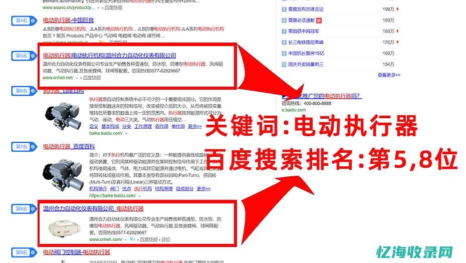 温州seo搜索优化 (温州最牛叉的seo)