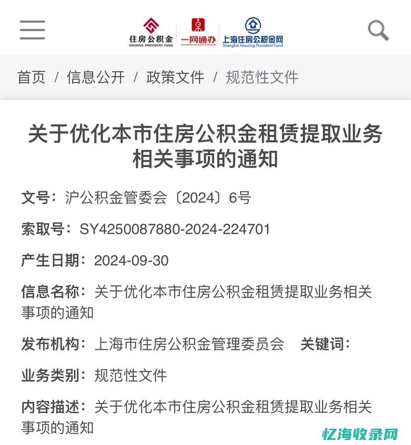 上海优化住房限购政策