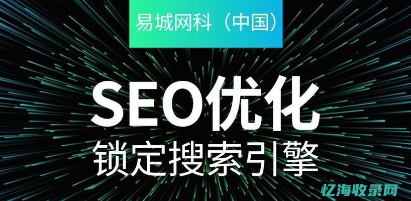 seo成创网络