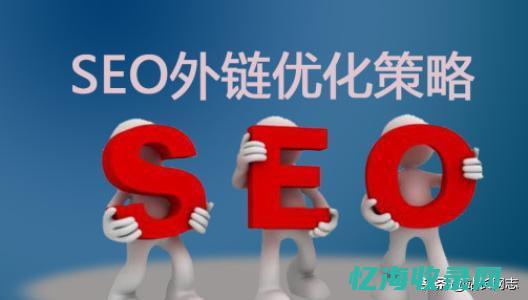 seo网络推广网上价格 (seo公司推广)
