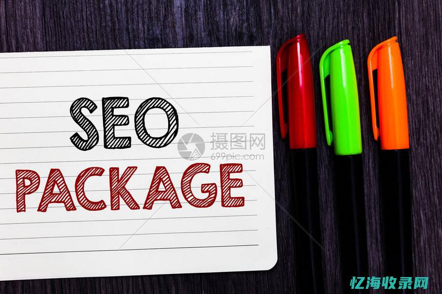 Seo优化包括什么 (SEO优化包含那些)
