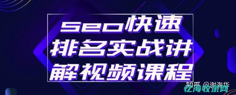 广州seo快速排名 (广州seo工资)
