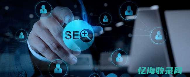 seo外包个人 (seo外包什么意思)