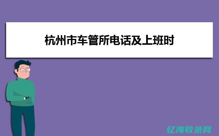 百度公司在杭州有分部吗