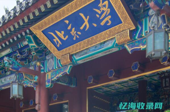 北京排名十装修公司 (北京十大排行榜)