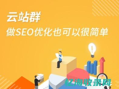 厦门seo网站排名 (厦门seo俱乐部)